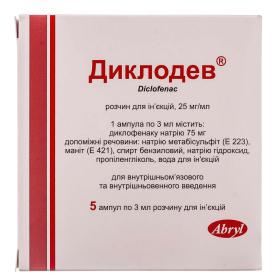 ДИКЛОДЕВ раствор для ин. 25 мг/мл амп. 3 мл №5