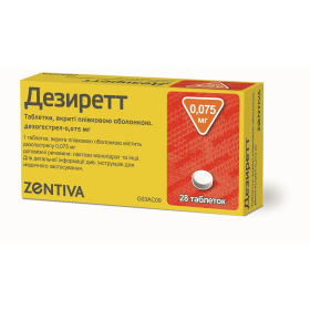 ДЕЗІРЕТТ табл. в/о 0,075мг №28