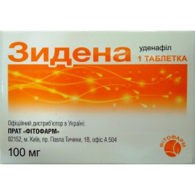 ЗИДЕНА табл. п/о 100 мг №1