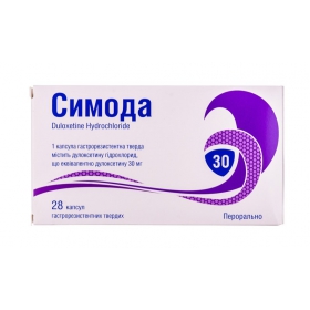 СИМОДА капс. гастрорезист. 30 мг №28