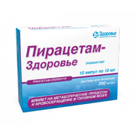 ПИРАЦЕТАМ-ЗДОРОВЬЕ раствор для инъекций 200 мг/мл амп. 10 мл №10