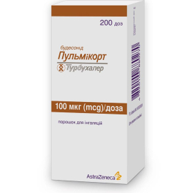 ПУЛЬМИКОРТ ТУРБУХАЛЕР порошок для ингаляций 100 мкг/доза 200 доз