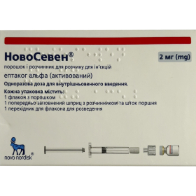 НОВОСЕВЕН порошок для ін'єкцій 2мг фл. з розч. №1