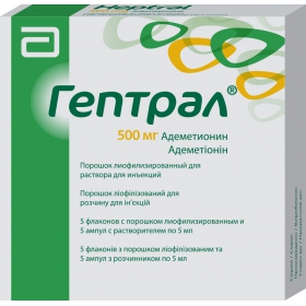 ГЕПТРАЛ порошок лиофил. для приготовления р-ра д/ин. 500 мг фл., с раств. в амп. 5 мл №5