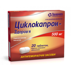 ЦИКЛОКАПРОН-ЗДОРОВЬЕ табл. п/о 500 мг №20