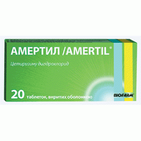 АМЕРТИЛ табл. п/о 10 мг №30