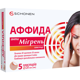 АФФИДА анти МИГРЕНЬ ПЛАСТЫРЬ 20 мм х 20 мм №5