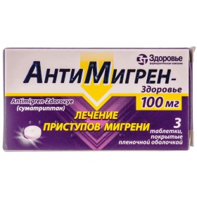 АНТИМИГРЕН-ЗДОРОВЬЕ табл. п/о 100 мг блистер №3