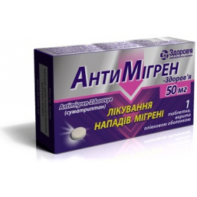 АНТИМИГРЕН-ЗДОРОВЬЕ табл. п/о 50 мг блистер №1
