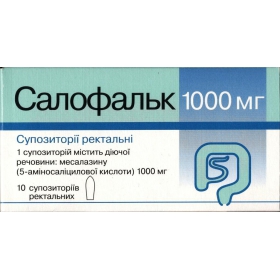 САЛОФАЛЬК суппозитории ректальные 1000 мг №10