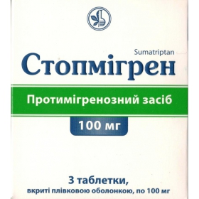 СТОПМИГРЕН табл. п/плен. оболочкой 100 мг №3