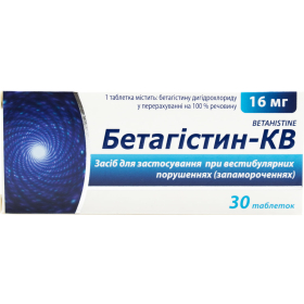 БЕТАГИСТИН-КВ табл. 16 мг №30