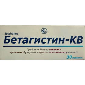 БЕТАГИСТИН-КВ табл. 8 мг №30