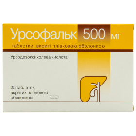 УРСОФАЛЬК табл. п/о 500 мг №25