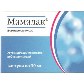 МАМАЛАК капс. 30 мг №30