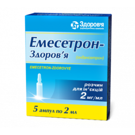 ЭМЕСЕТРОН-ЗДОРОВЬЕ раствор для инъекций 2 мг/мл амп. 2 мл №5