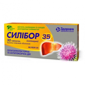 СИЛИБОР 35 табл. п/о 35 мг №30