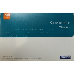 КАПЕЦИТАБИН АМАКСА табл. п/о 500 мг №120