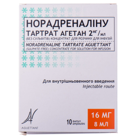 НОРАДРЕНАЛІН ТАРТРАТ АГЕТАН концентрат для інфузій 0,2% амп. 8мл №10
