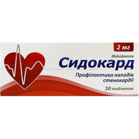 СИДОКАРД табл. 2 мг блистер №30