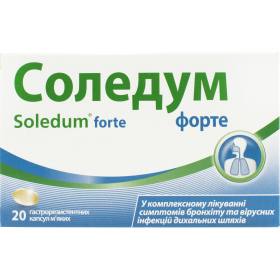 СОЛЕДУМ ФОРТЕ капс. 200 мг №20