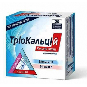 ТРИОКАЛЬЦИЙ табл. п/о 600 мг №56