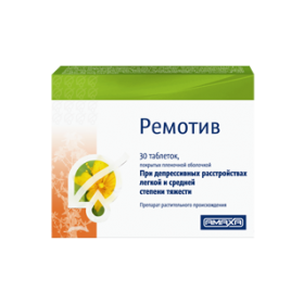 РЕМОТИВ табл. п/о 500 мг №30