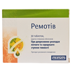 РЕМОТИВ табл. п/о 500 мг №30
