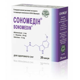 СОНОМЕДИН капс. 250 мг №20