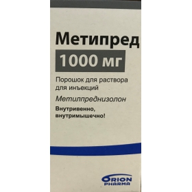 МЕТИПРЕД порошок для ин. 1000 мг фл. №1