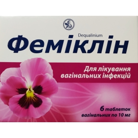 ФЕМИКЛИН таблетки вагинальные 10 мг №6