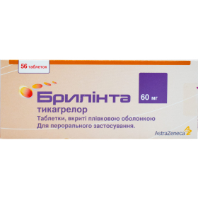 БРИЛИНТА табл. 60 мг №56 Терапия плюс -30%