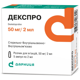 ДЕКСПРО р-р д/ин. 2,5% амп. 2 мл №5