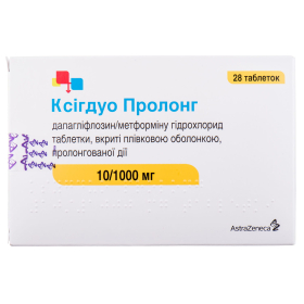 КСИГДУО ПРОЛОНГ табл. 10/1000мг №28 Терапия плюс -20%