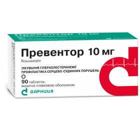 ПРЕВЕНТОР табл. п/о 10 мг №90