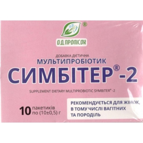 СИМБИТЕР-2 пакет 10 мл № 10 гинекология, акушерство мультипробиотик