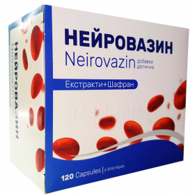 НЕЙРОВАЗИН капс. 350 мг №120