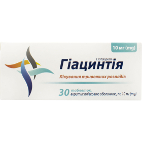 ГИАЦИНТИЯ табл. 10 мг №30