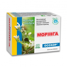МОРИНГА ОСОКОР капс. 500 мг №60