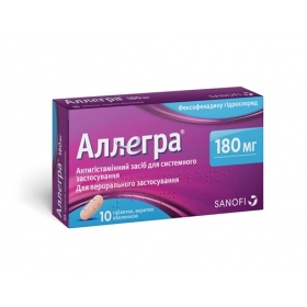 АЛЛЕГРА «ТЕЛФАСТ» табл. 180 мг №10