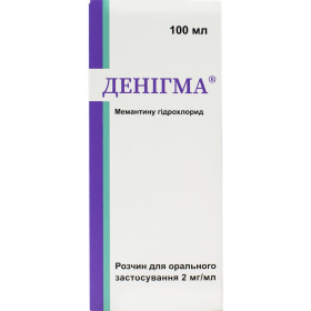 ДЕНИГМА раствор оральный 0,2% 100 мл