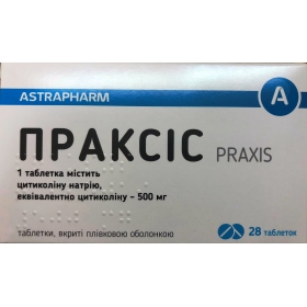 ПРАКСИС табл. 500 мг №28