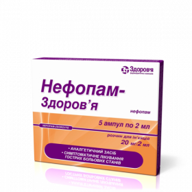 НЕФОПАМ-Здоров'я розчин для ін'єкцій 2% амп. 2мл №5