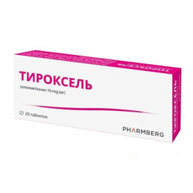 ТИРОКСЕЛЬ табл. 10 мг №20