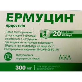 ЭРМУЦИН капс. 300 мг №20