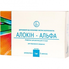 АЛЛОКИН-АЛЬФА лиофилизат для раствора для инъекций 1 мг №3