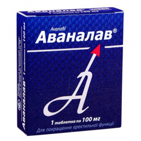 АВАНАЛАВ табл. 100 мг №1