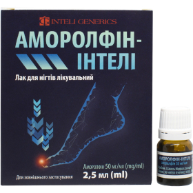 АМОРОЛФИН-ИНТЕЛИ лак для ногтей 5% 2,5мл