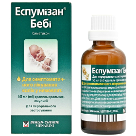 ЭСПУМИЗАН БЕБИ капли 100 мг/мл 50 мл