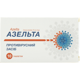 АЗЕЛЬТА табл. 75 мг №10